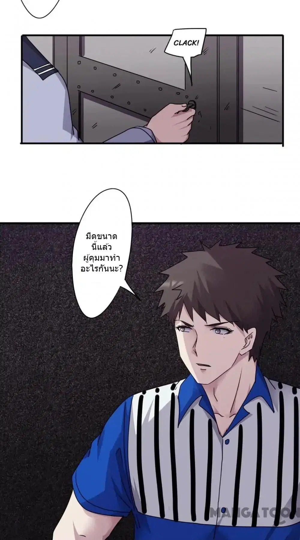 Strongest Worker ตอนที่ 99 หน้า 7