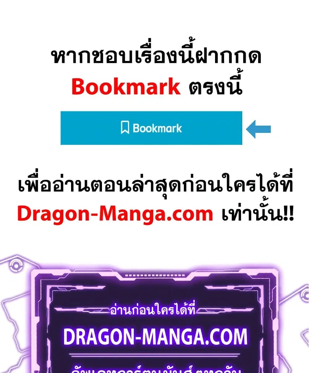 My Wife is a Demon Queen ตอนที่ 211 หน้า 34