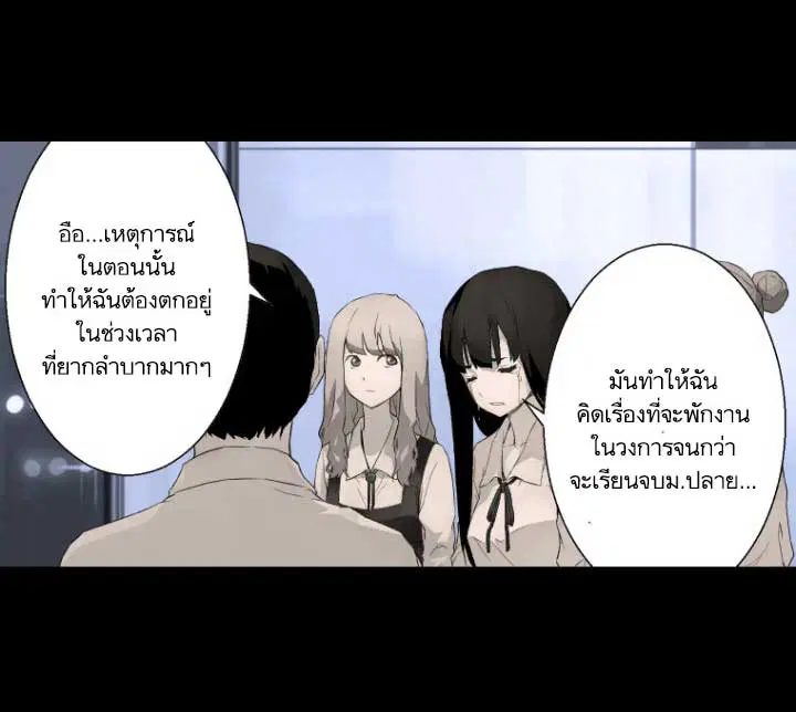Her Summon ตอนที่ 6 หน้า 62