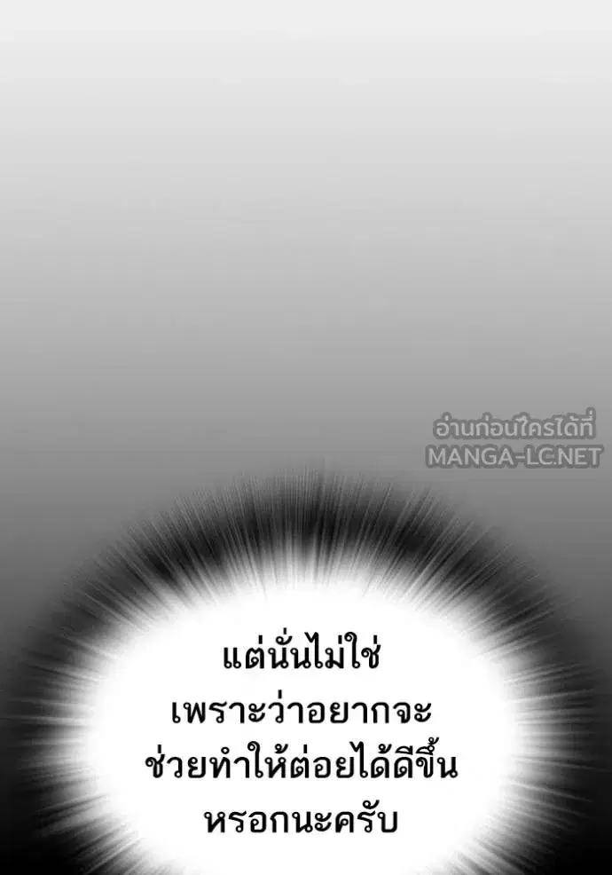 Study Group ตอนที่ 257 หน้า 78