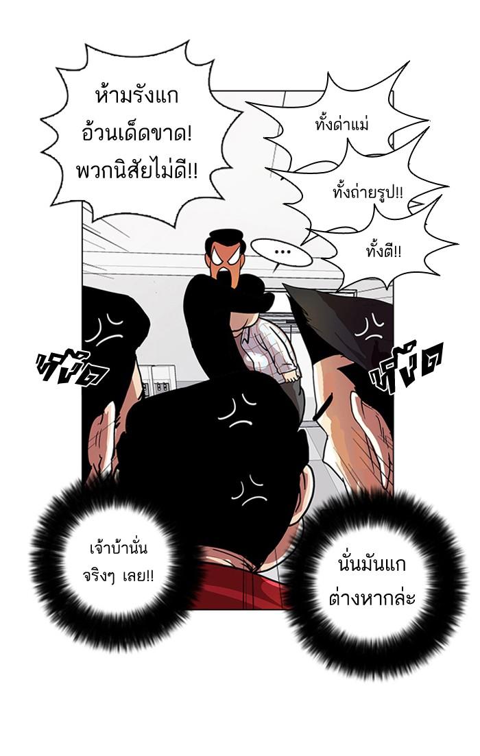 Lookism ตอนที่ 14 หน้า 16