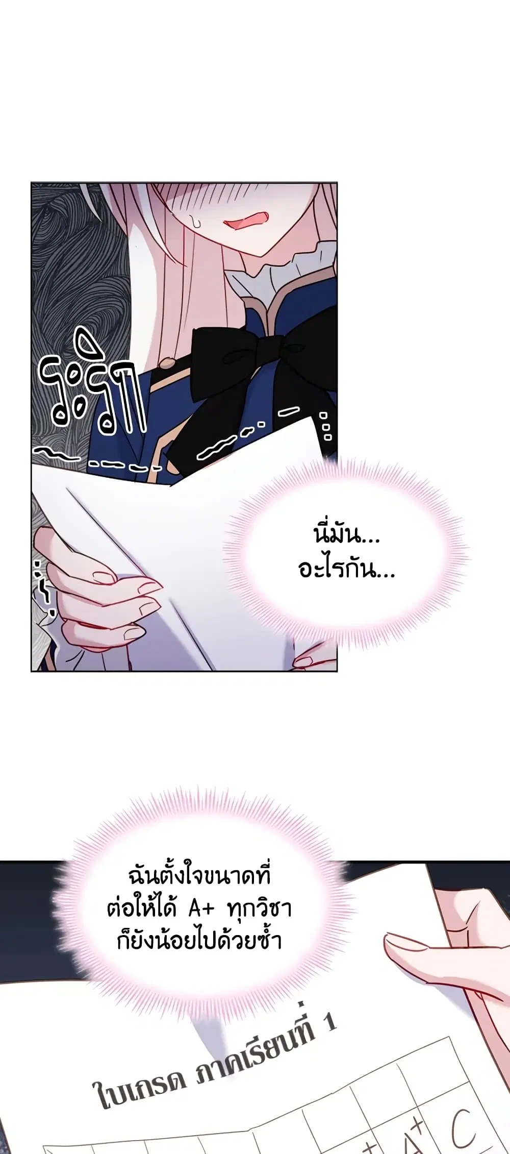 The Lady Needs a Break ตอนที่ 37 หน้า 37