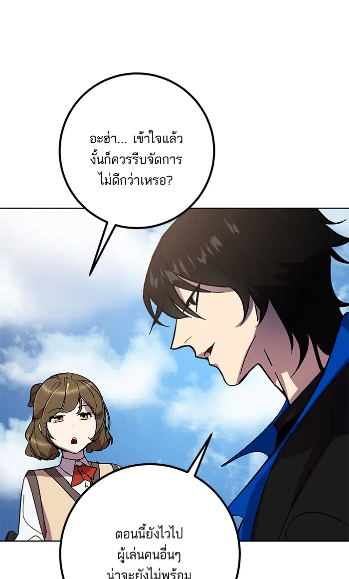 Return to Player ตอนที่ 41 หน้า 60