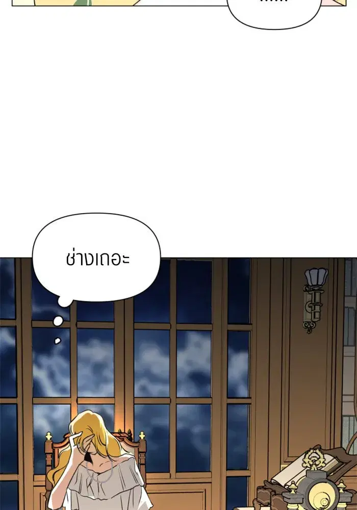 Your Throne ตอนที่ 5 หน้า 79