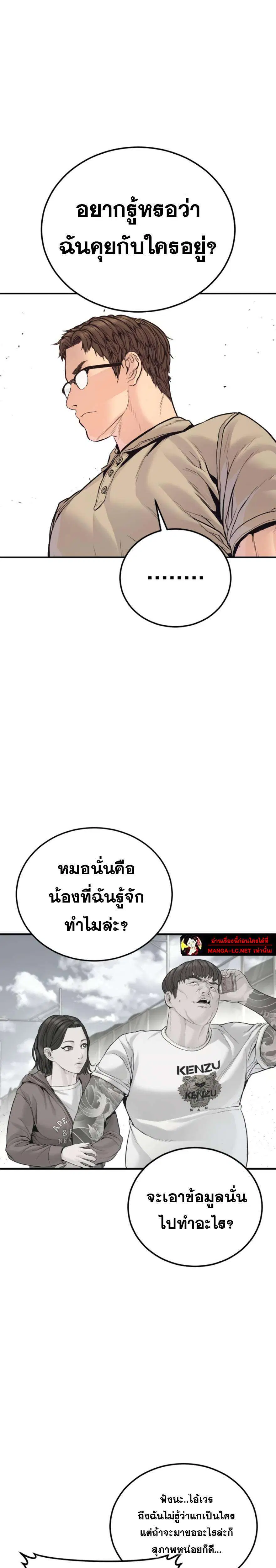 Manager Kim ตอนที่ 247 หน้า 41