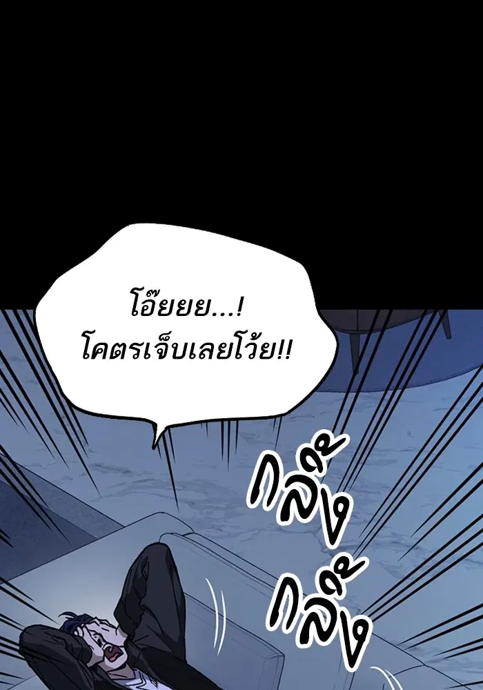 Study Group ตอนที่ 210 หน้า 4