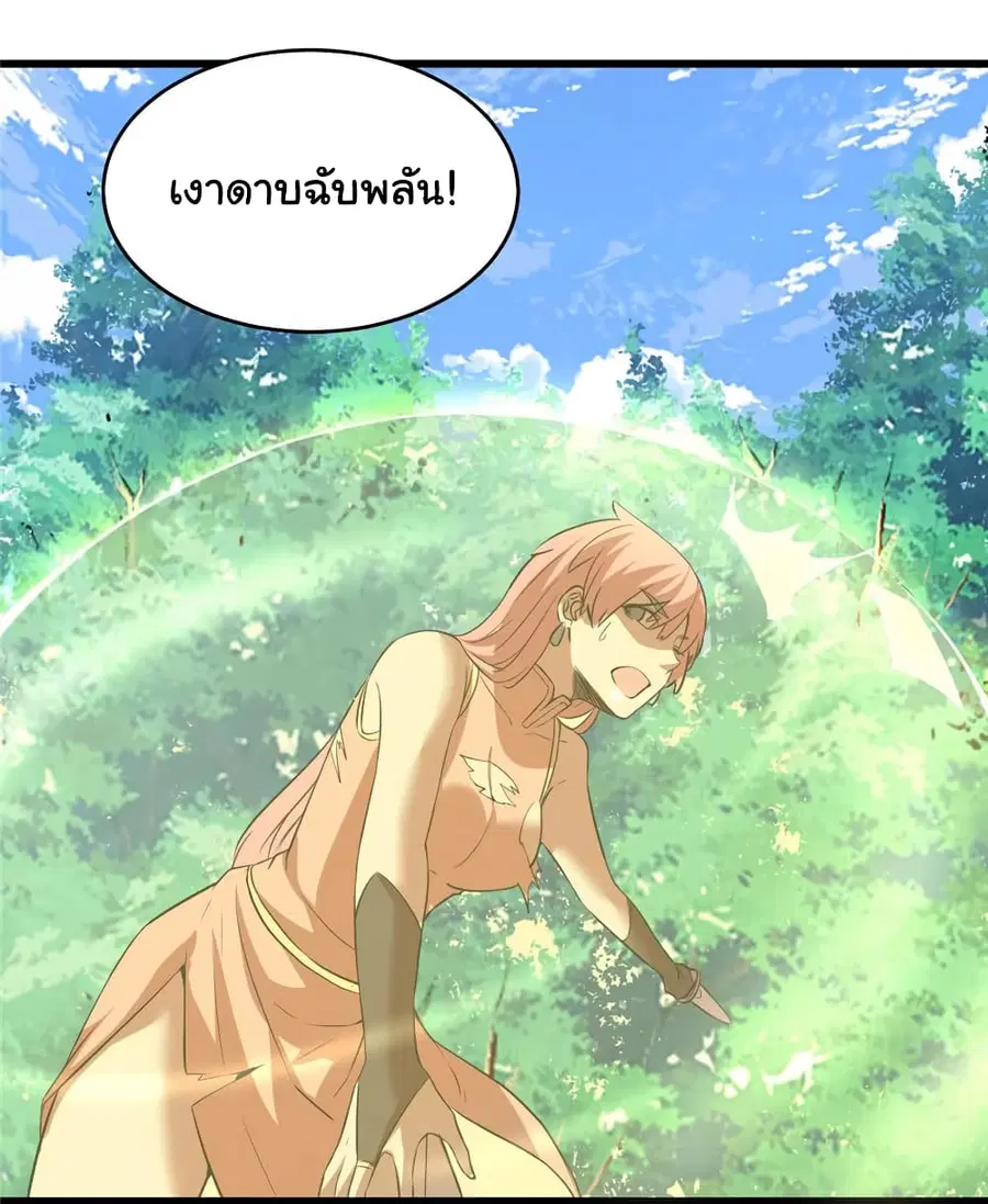 I might be A Fake Fairy ตอนที่ 21 หน้า 25