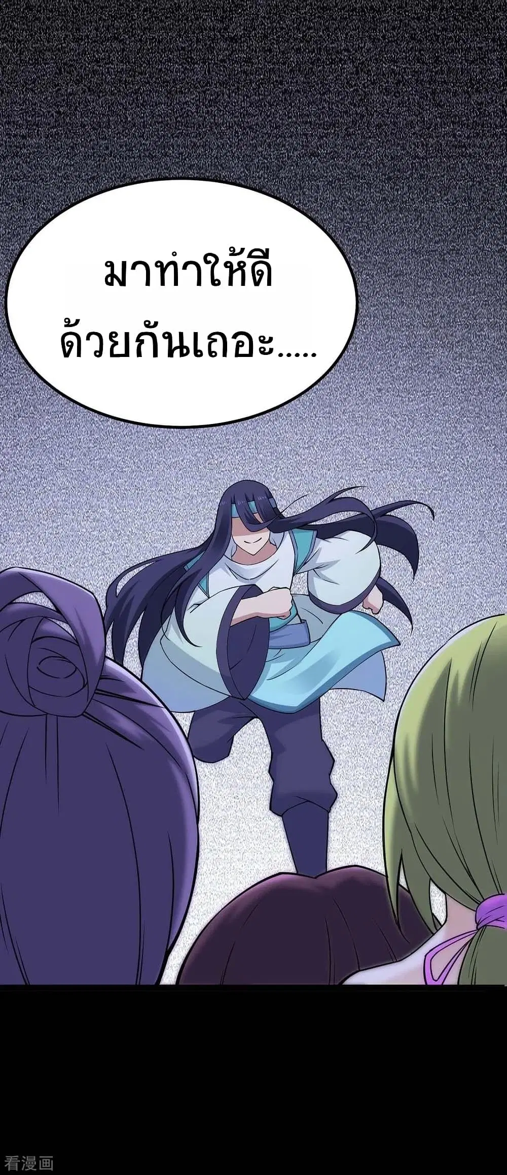 Return of Divine Emperor ตอนที่ 166 หน้า 31