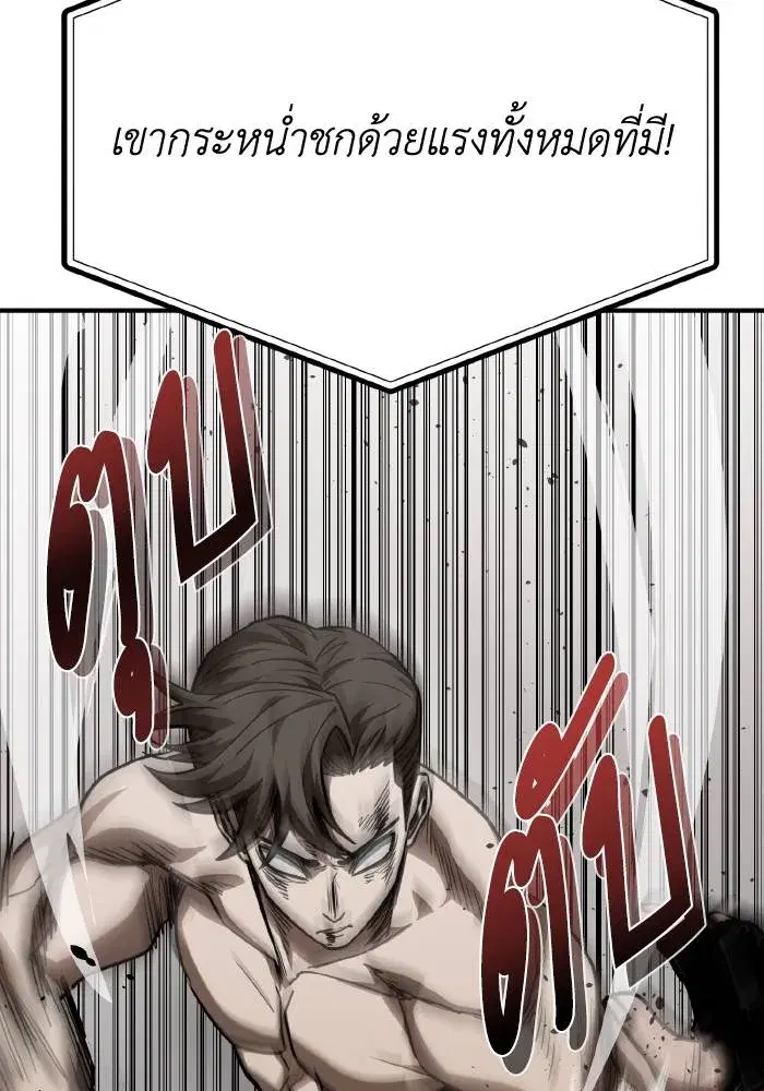 King of the Octagon ตอนที่ 49 หน้า 37