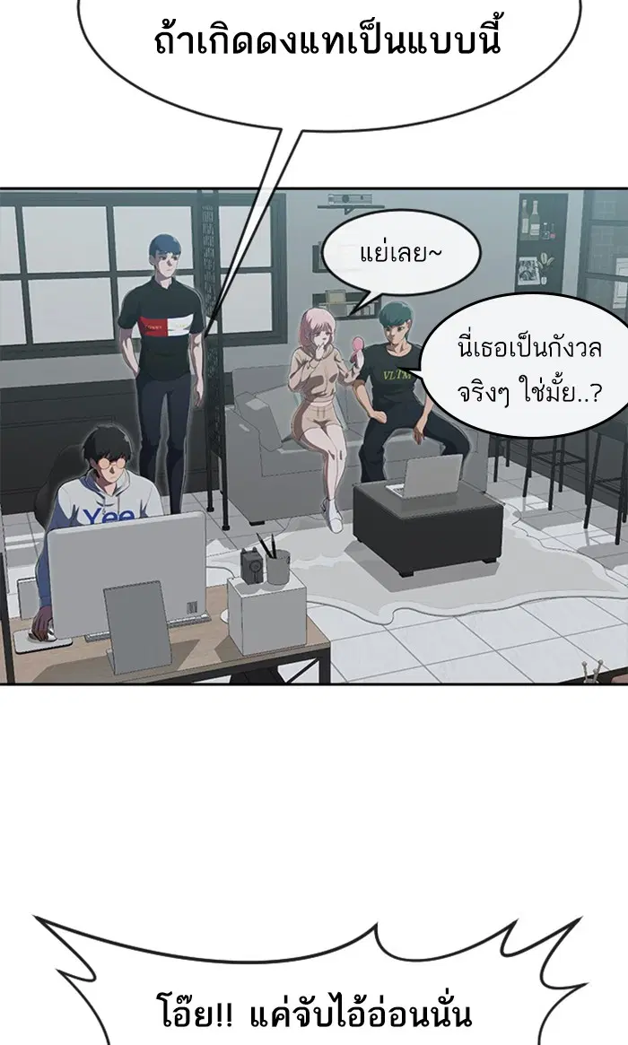Random Chat ตอนที่ 226 หน้า 60