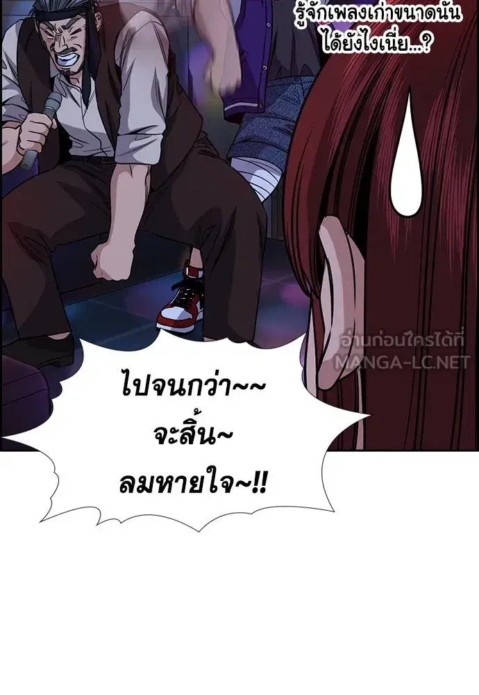True Education ตอนที่ 148 หน้า 126