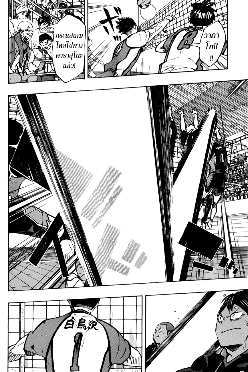 Haikyuu!! ตอนที่ 163 หน้า 10