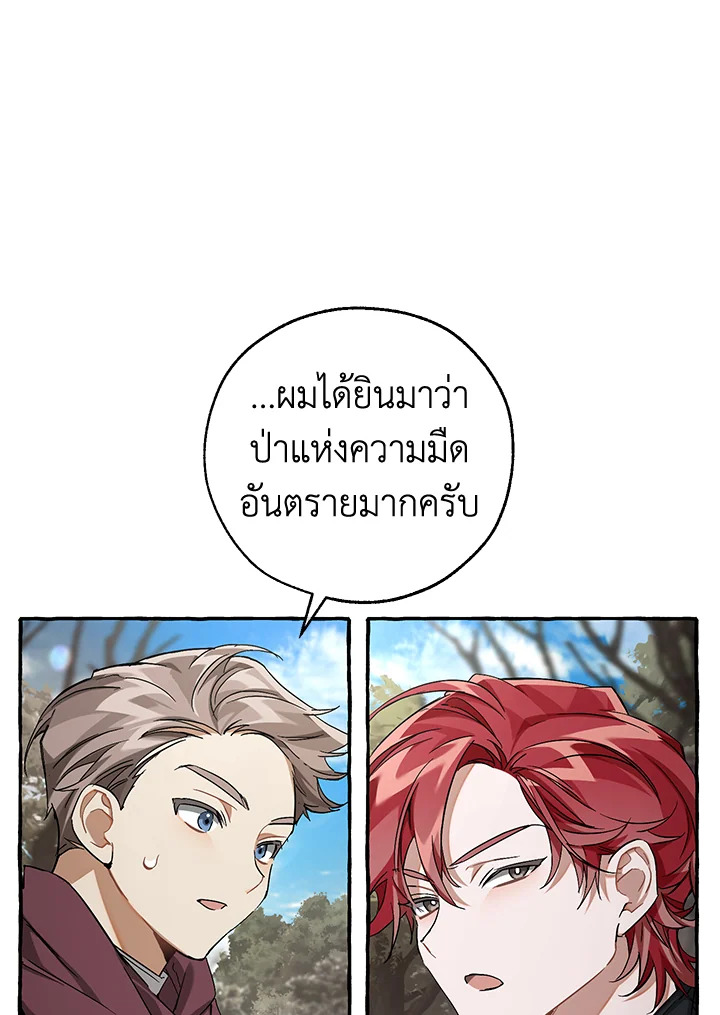 Trash of the Count’s Family คุณชายไม่เอาไหนแห่งตระกูลเคานต์ ตอนที่ 85 หน้า 24