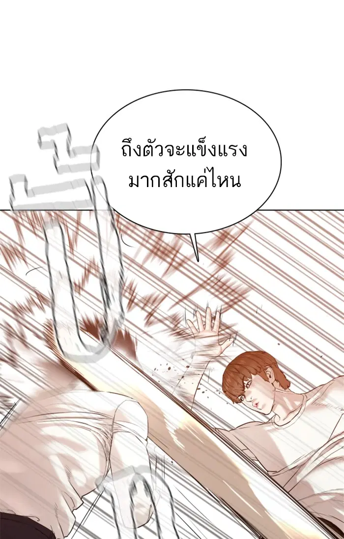 How to Fight ตอนที่ 62 หน้า 59