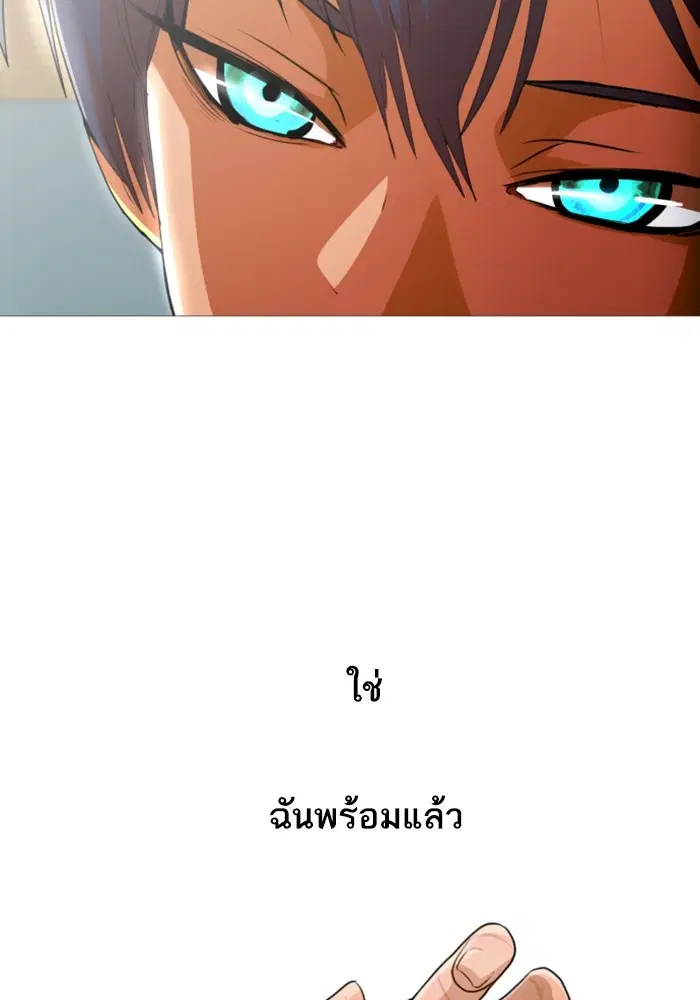 Random Chat ตอนที่ 289 หน้า 6