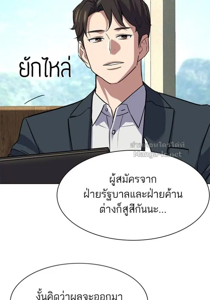 Reborn Rich ตอนที่ 166 หน้า 39