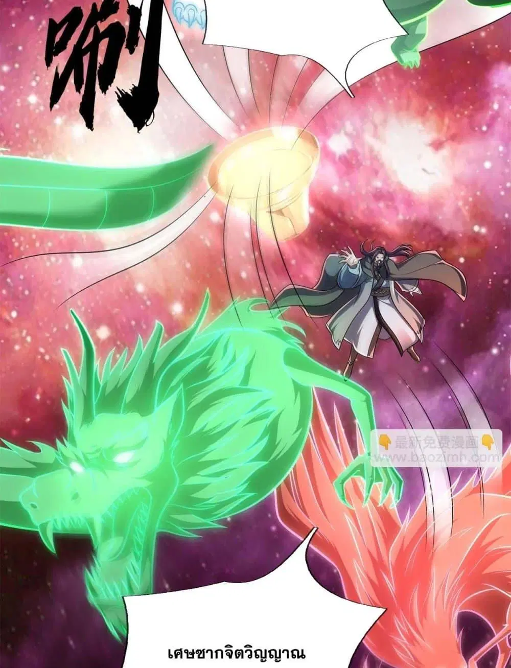 I Can Become A Sword God ตอนที่ 206 หน้า 34