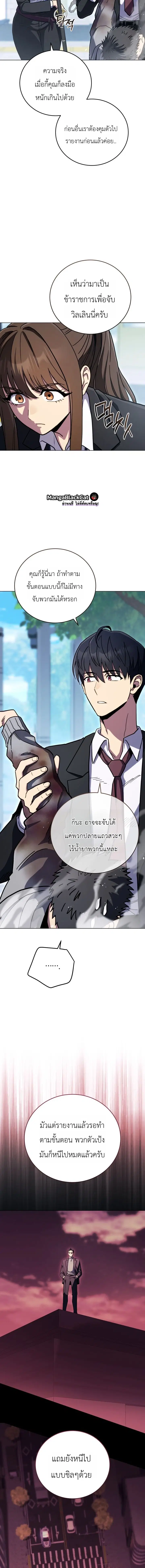 The Crazy Villain Regains His Sanity – วายร้ายผู้เสียสติกลับมามีสติสัมปชัญญะอีกครั้ง ตอนที่ 5 หน้า 12