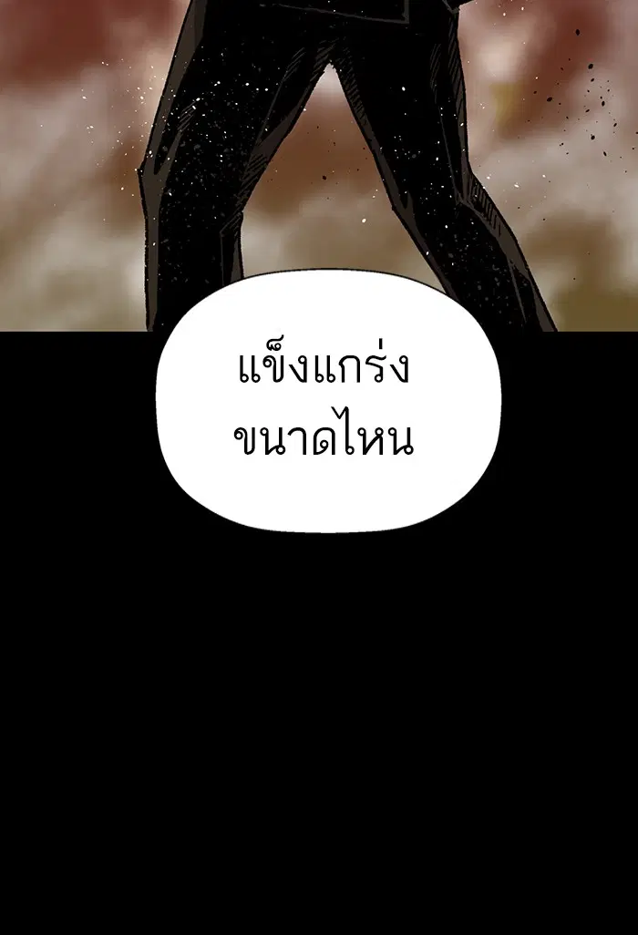 Weak Hero ตอนที่ 202 หน้า 110