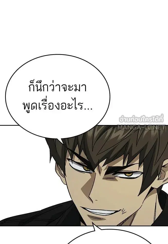 Study Group ตอนที่ 316 หน้า 164