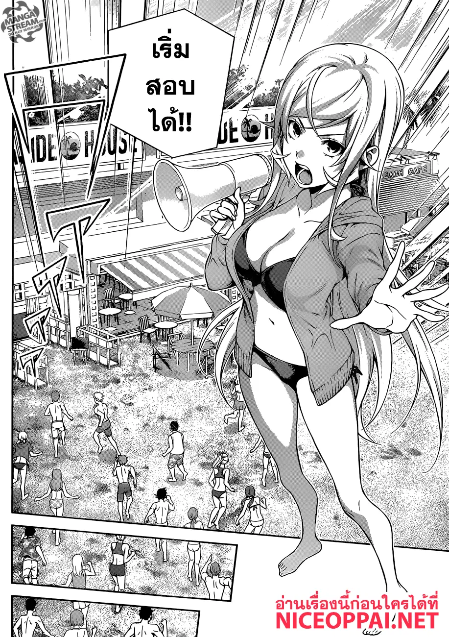 Shokugeki no Soma ตอนที่ 277 หน้า 15