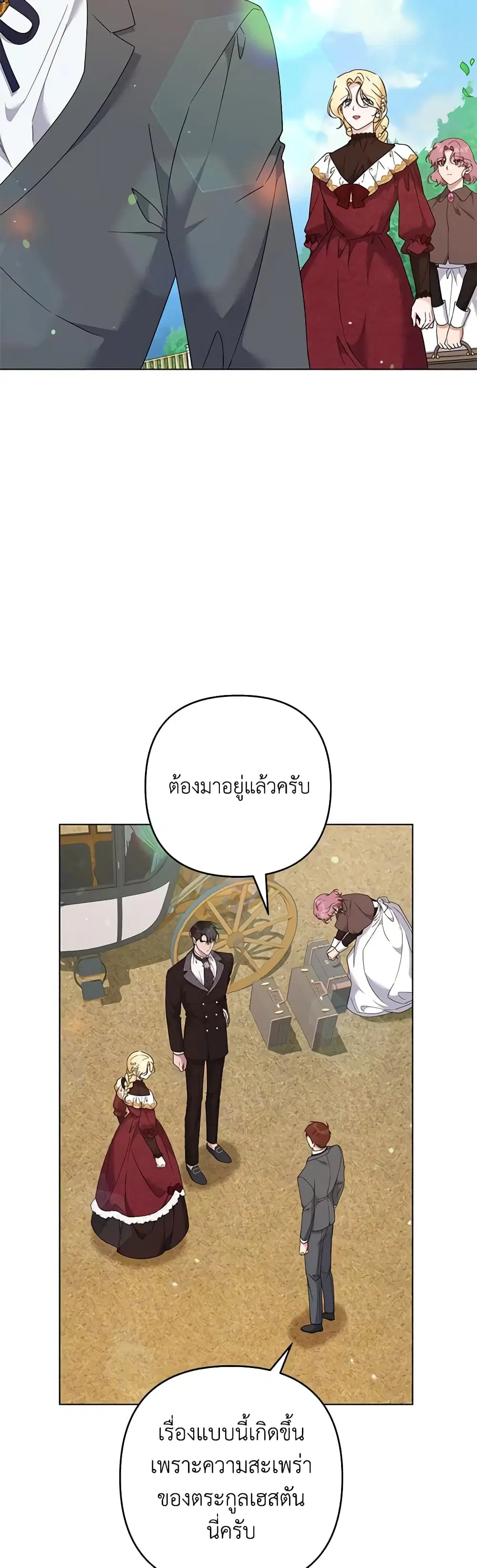What It Means to Be You ตอนที่ 118 หน้า 25