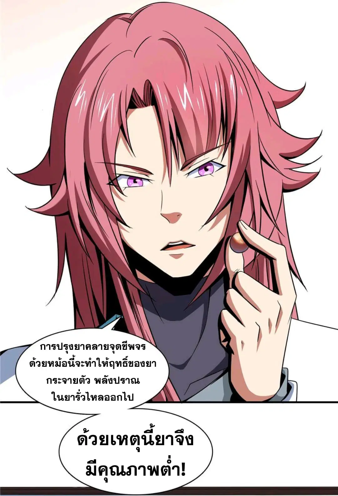 Library to Heaven’s Path ตอนที่ 68 หน้า 13