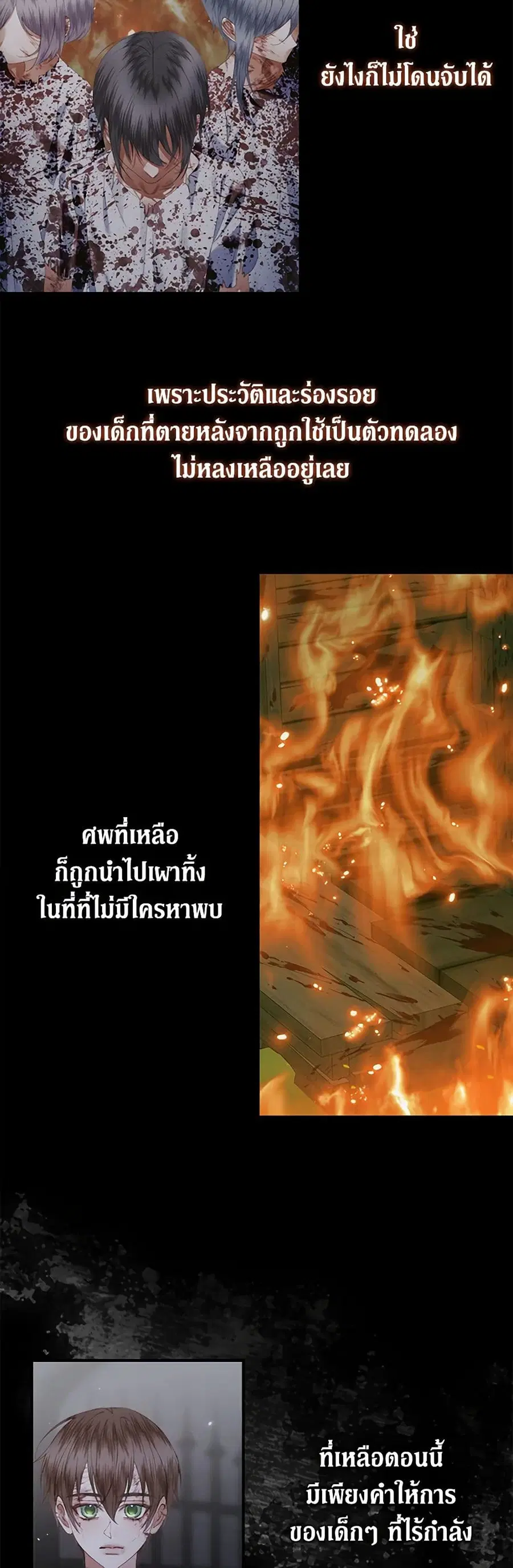 Becoming The Villain’s Family ตอนที่ 121 หน้า 6
