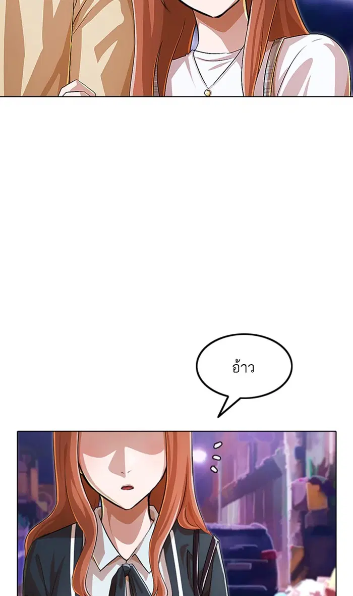 Random Chat ตอนที่ 131 หน้า 9