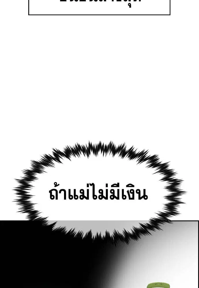 True Education ตอนที่ 156 หน้า 183