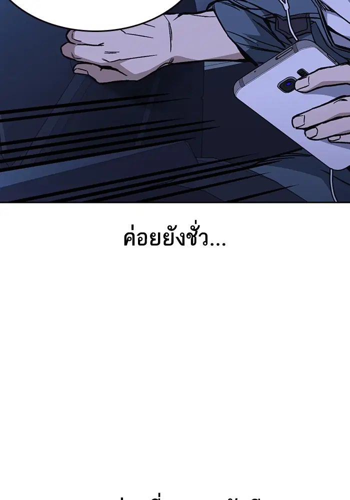 Study Group ตอนที่ 194 หน้า 56