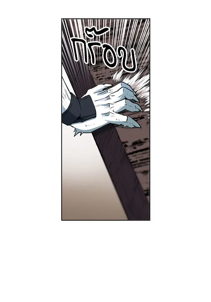 Seoul Station Druid ตอนที่ 30 หน้า 21