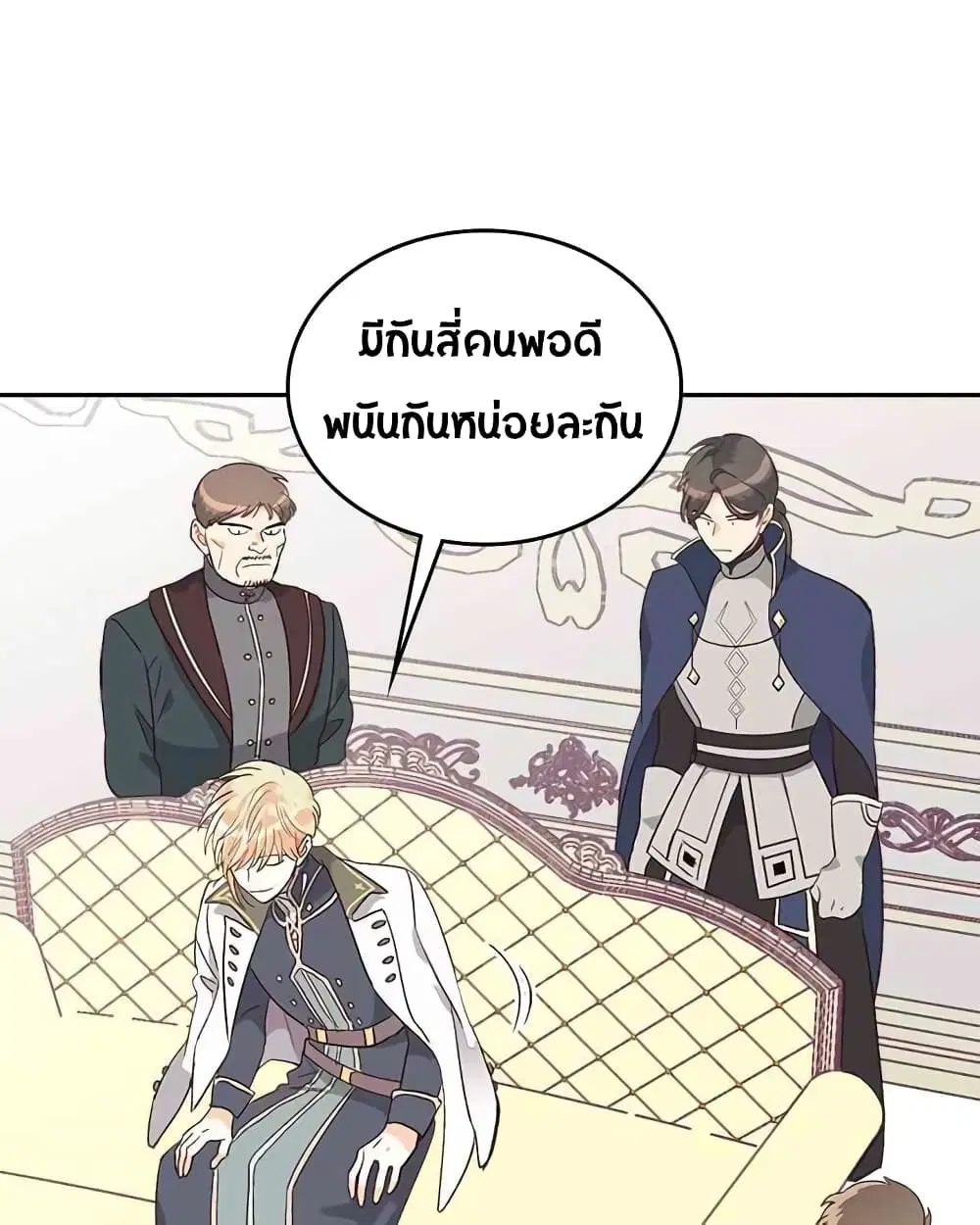 The Knight and Her Emperor ตอนที่ 12 หน้า 31