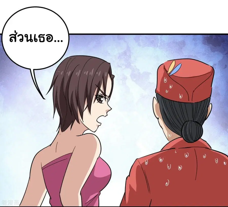 School Flower Master ตอนที่ 38 หน้า 28