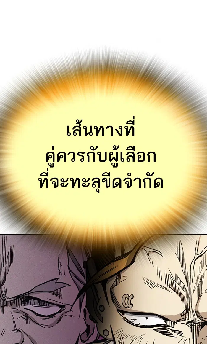 Study Group ตอนที่ 137 หน้า 84