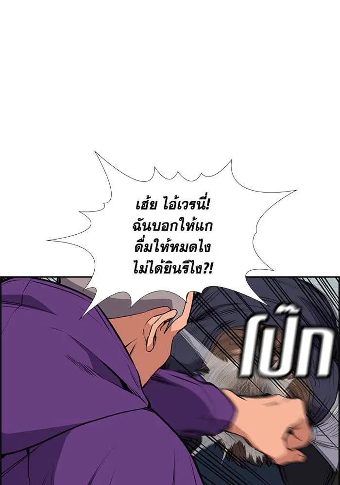True Education ตอนที่ 2 หน้า 30