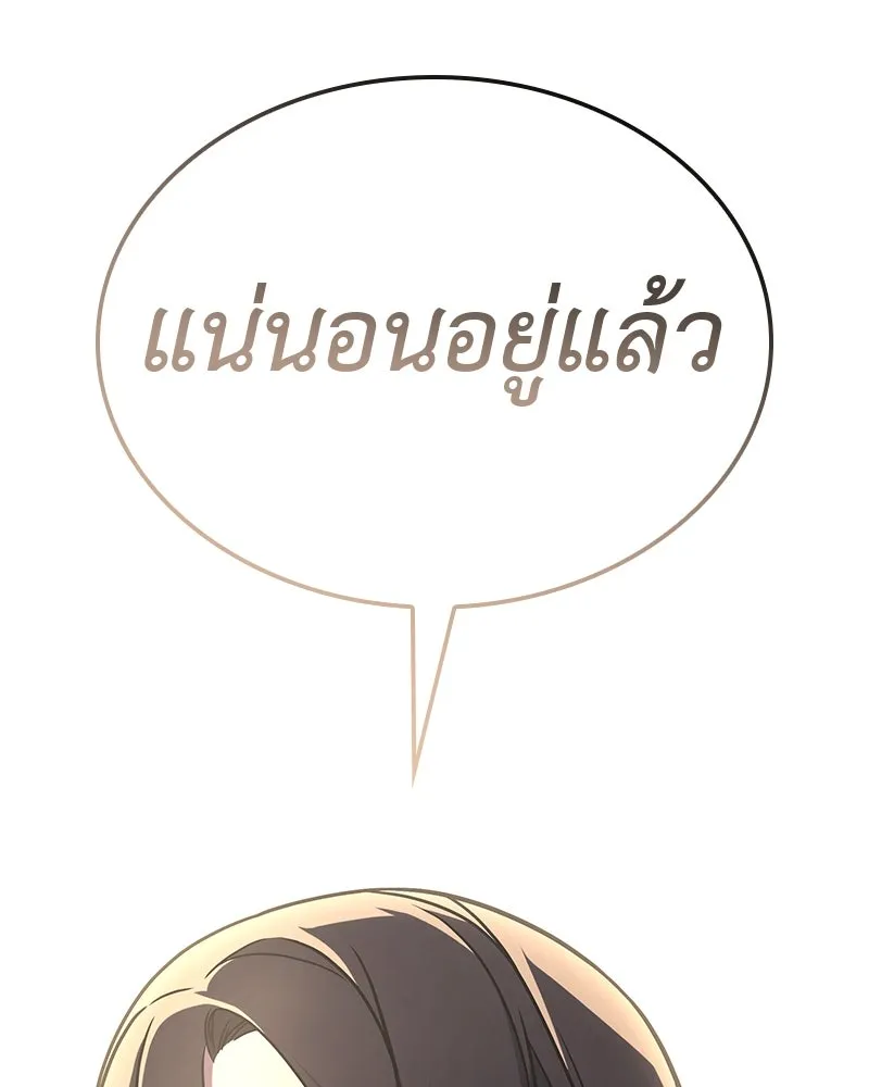 I Reincarnated As The Crazed Heir เกิดอีกทีเป็นว่าที่ประมุขลัทธิมาร ตอนที่ 126 หน้า 154