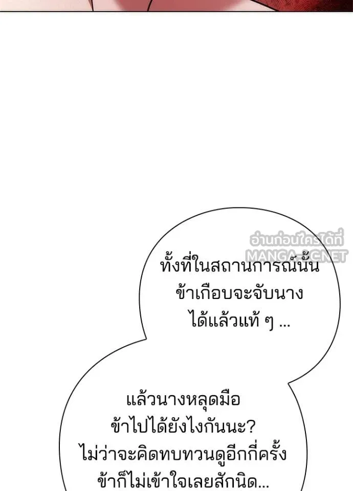 Night of the Ogre ตอนที่ 76 หน้า 156