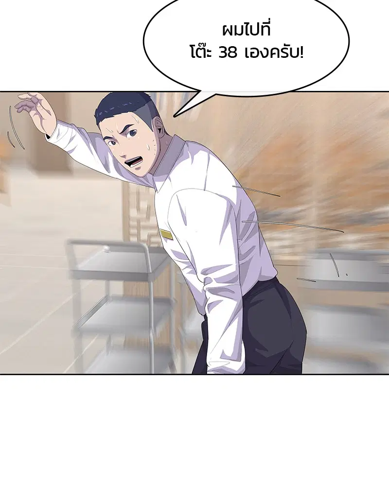 Kitchen Soldier ตอนที่ 171 หน้า 51