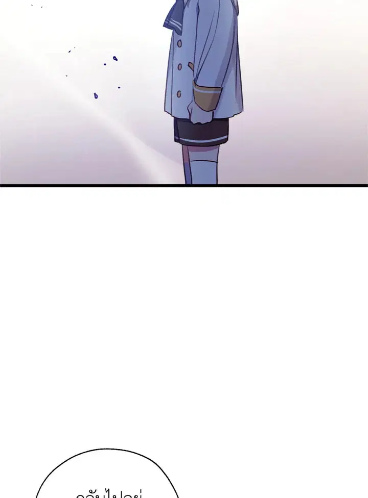 Can We Become a Family? ตอนที่ 12 หน้า 33