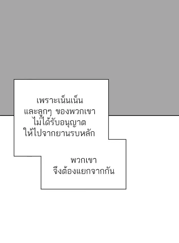 Tower of God ตอนที่ 528 หน้า 67