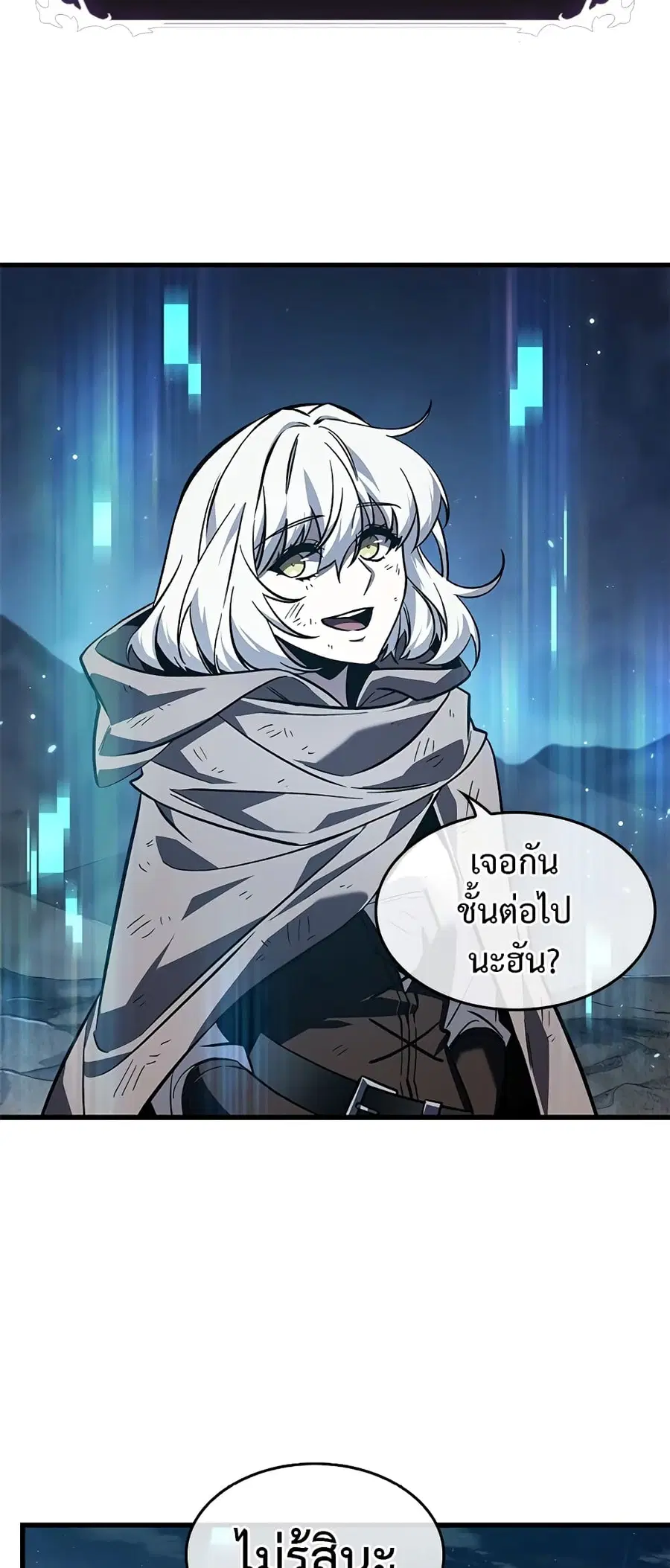 Pick Me Up ตอนที่ 100 หน้า 22