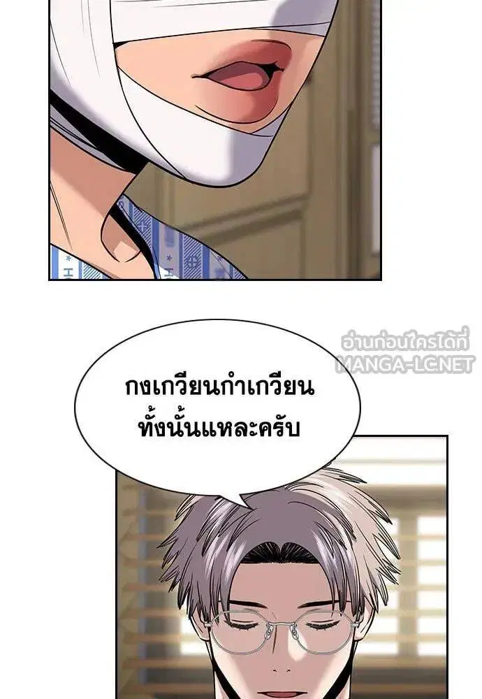 True Education ตอนที่ 204 หน้า 36