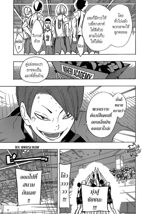 Haikyuu!! ตอนที่ 196 หน้า 13