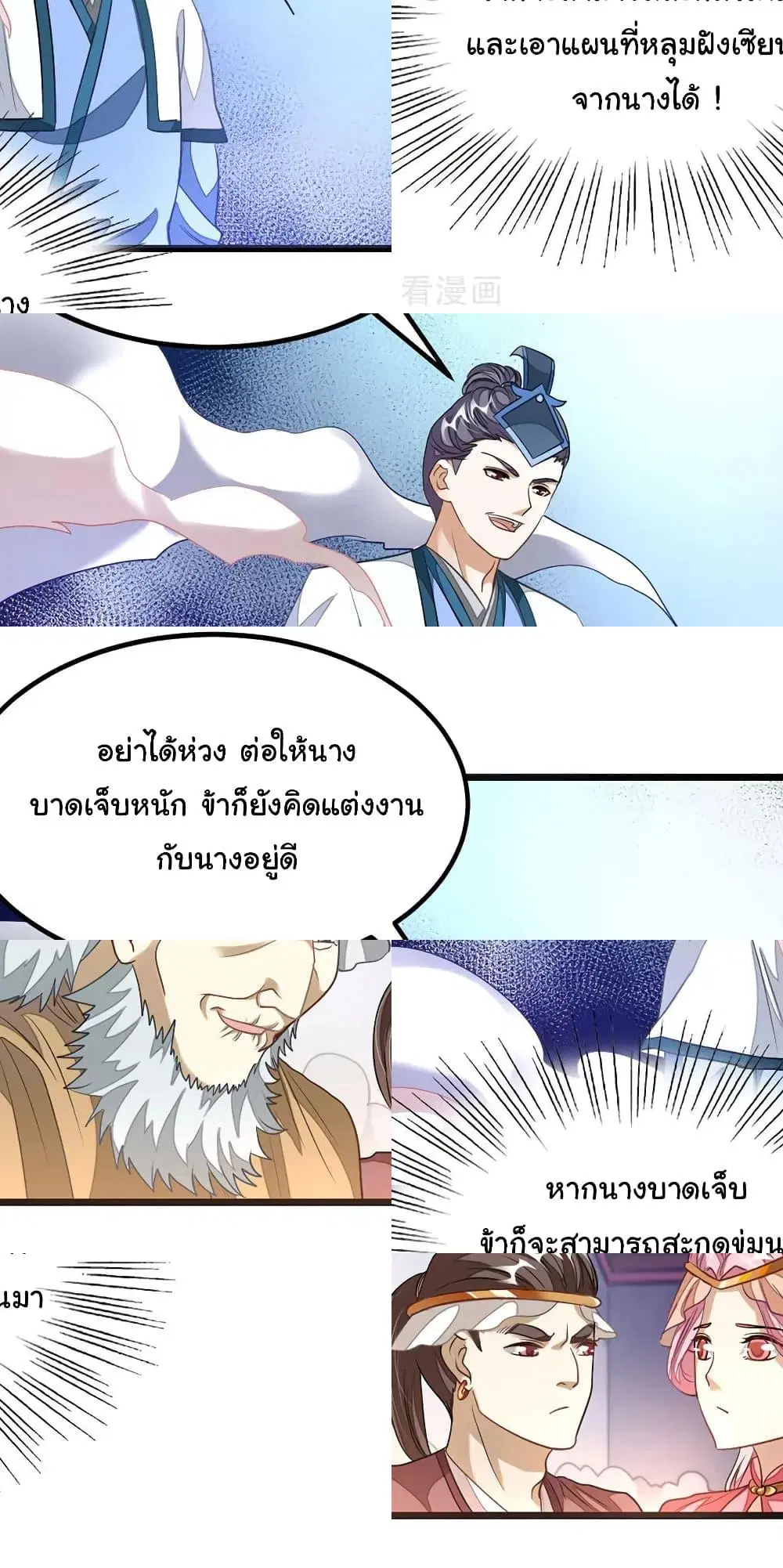 Nine Sun God King ตอนที่ 115 หน้า 4