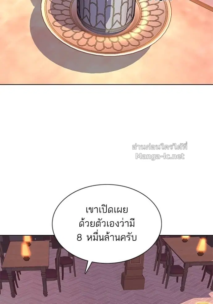 Reborn Rich ตอนที่ 55 หน้า 93
