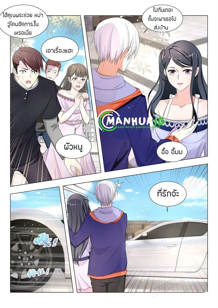 Shen Hao’s Heavenly Fall System ตอนที่ 15 หน้า 7
