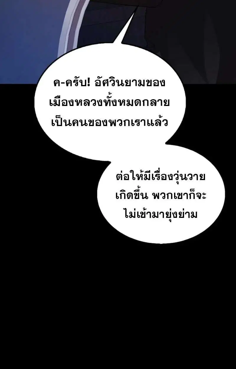 Mightiest Melee Magician สุดยอดจอมเวทย์สายประชิด ตอนที่ 59 หน้า 14