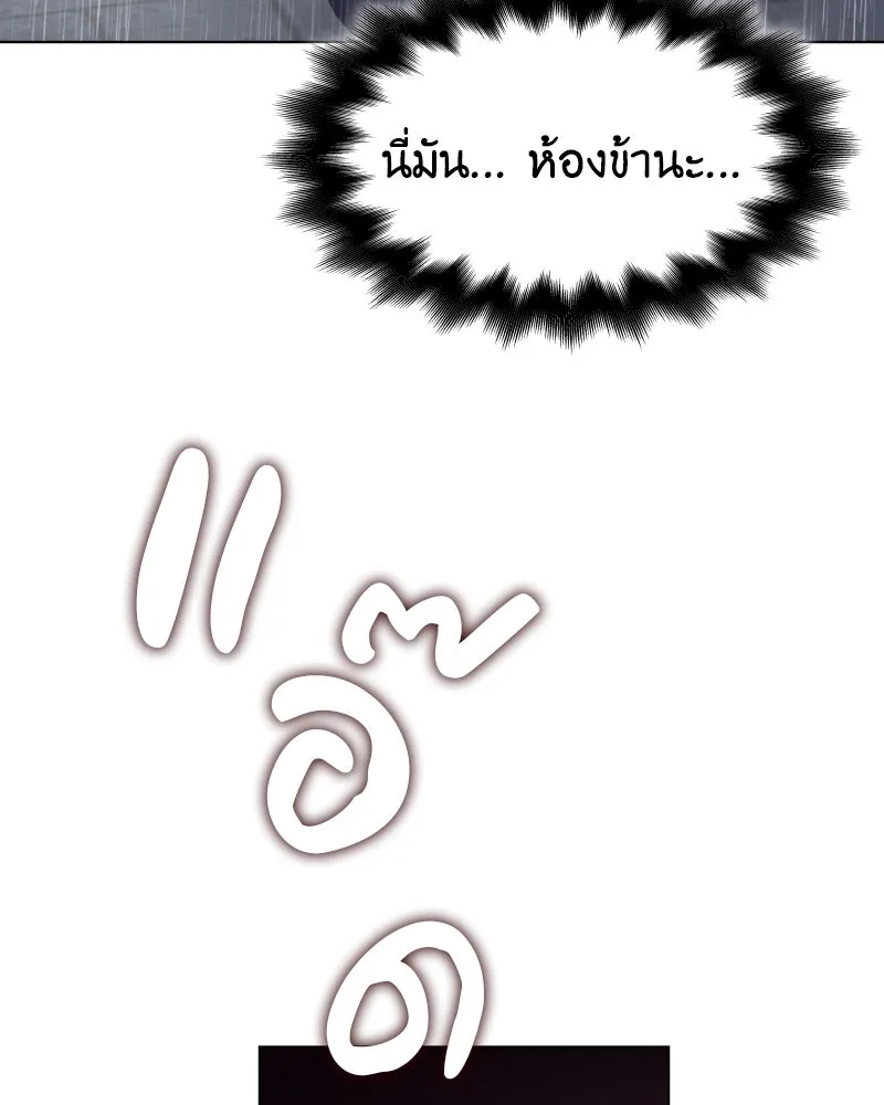 I Reincarnated As The Crazed Heir เกิดอีกทีเป็นว่าที่ประมุขลัทธิมาร ตอนที่ 98 หน้า 98