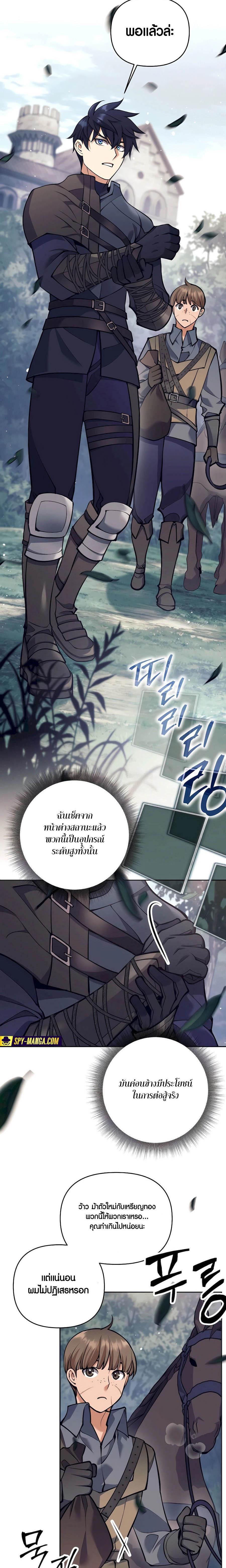 Trash of A Dark Fantasy ผมกลายเป็นตัวละครในเกมแนวดาร์กแฟนตาซี ตอนที่ 33 หน้า 20